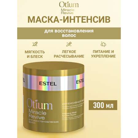 Маска ESTEL OTIUM MIRACLE REVIVE для волос 300 мл 1 шт.