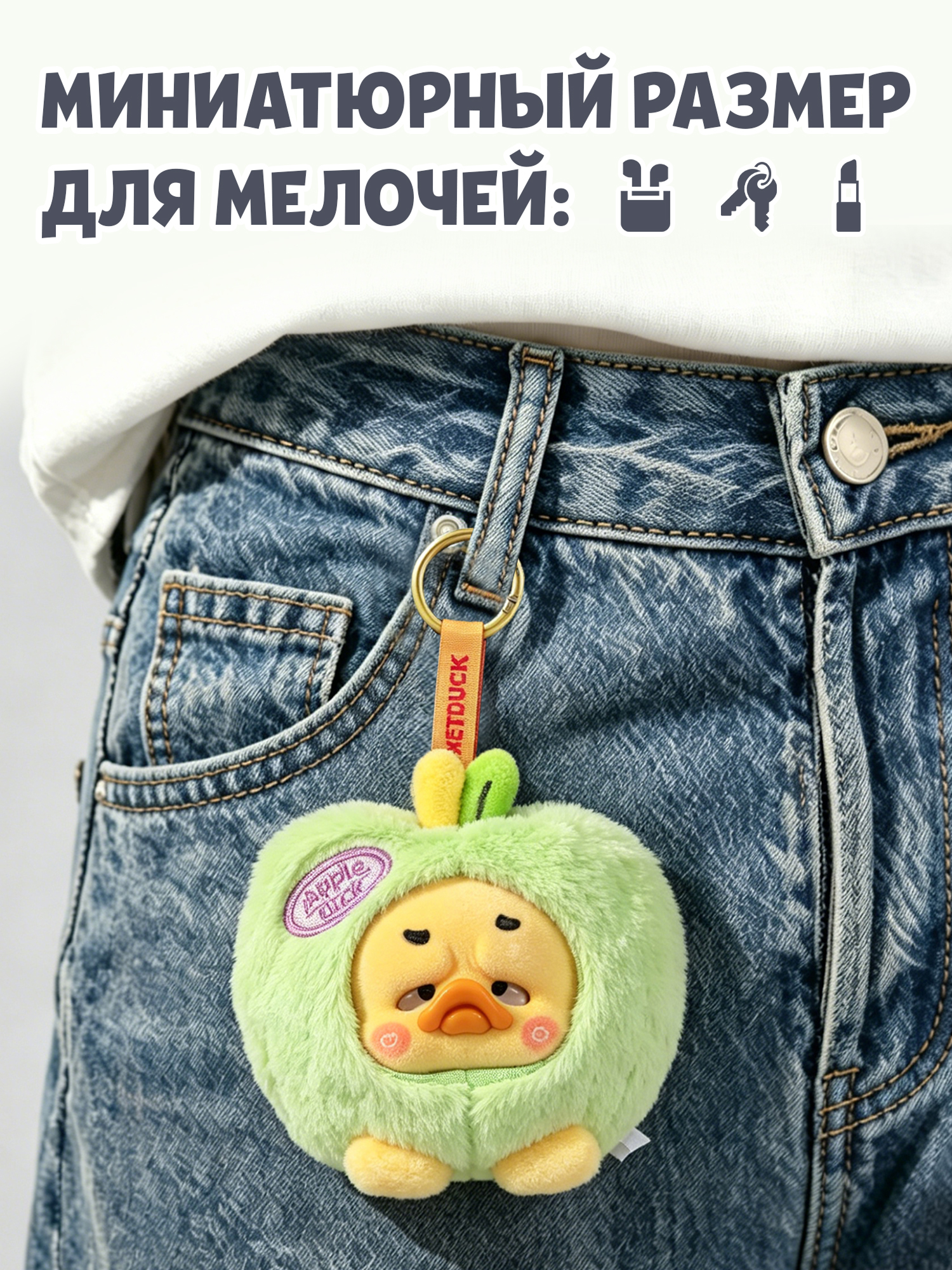 Мягкая игрушка Upset Duck Little Secret Duck - фото 3