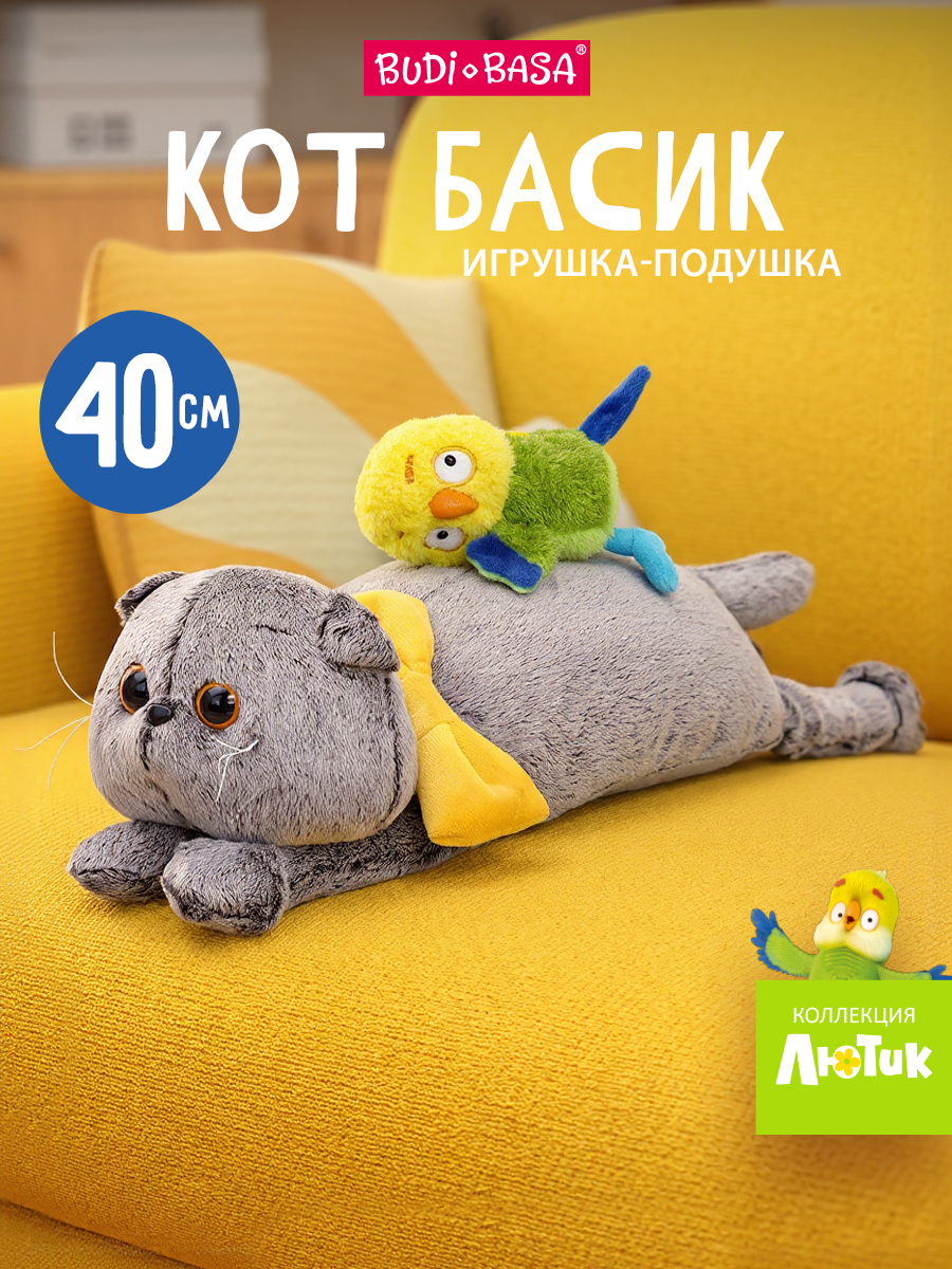 Мягкая игрушка BUDI BASA Кот Басик с попугаем Лютиком - фото 1