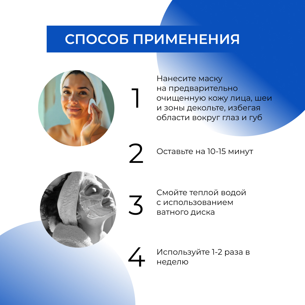 Маска Siberina 50 мл - фото 7