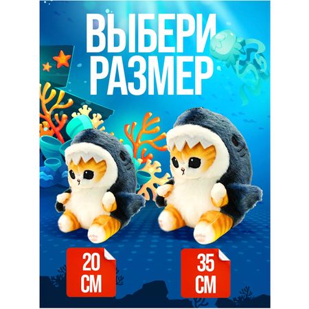 Мягкая игрушка Yellow Monkey акула