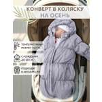 Конверт на выписку inlovery Маршмеллоу серебряный