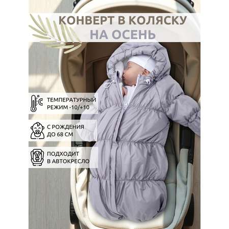 Конверт на выписку inlovery Маршмеллоу серебряный