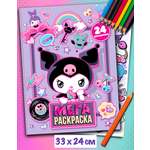 Мегараскраска Premiere Publishing 32*24 см большая раскраска