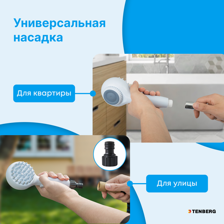Лейка для душа TENBERG Massage Shower Head