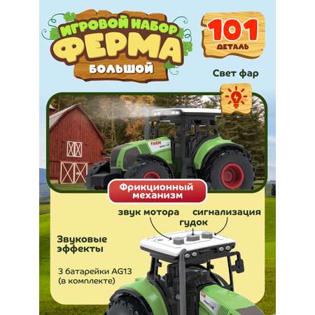 Игровой набор DARWIN Ферма с животными 101 деталь