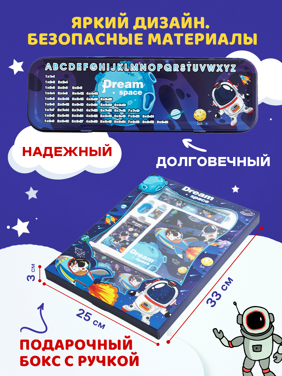 Набор канцелярский DENKSY Dream Space - фото 3