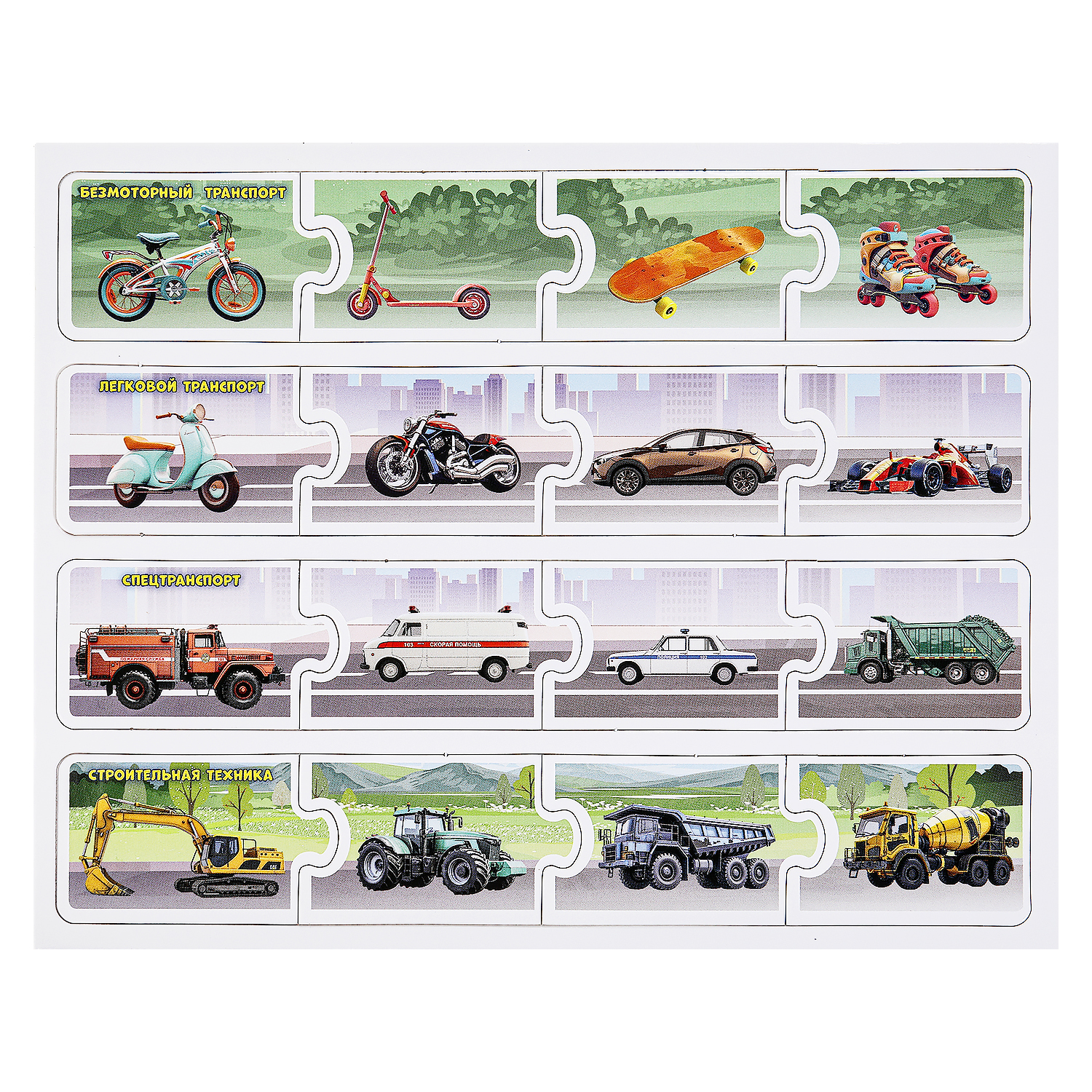 Настольная игра Умные игры Транспорт - фото 4