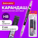 Карандаши Brauberg механический 12 шт.