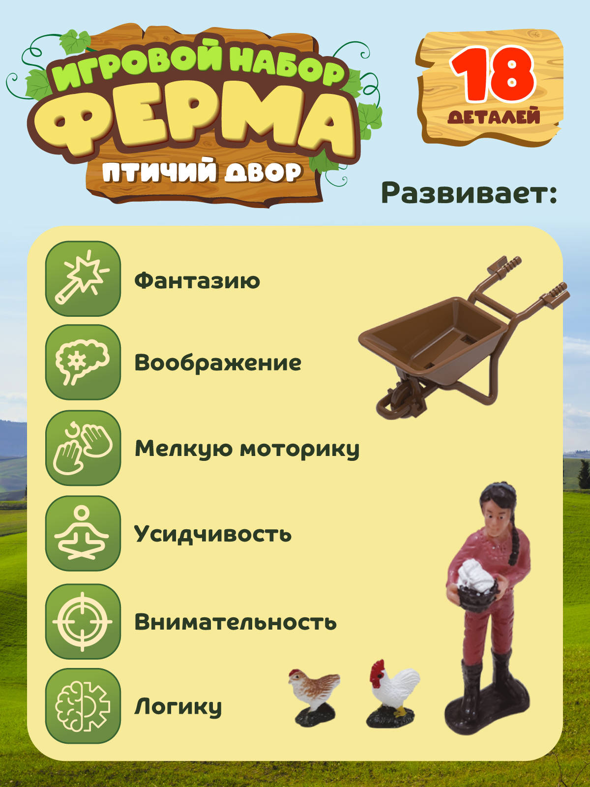 Игровой набор DARWIN Ферма с животными 18 деталей - фото 4