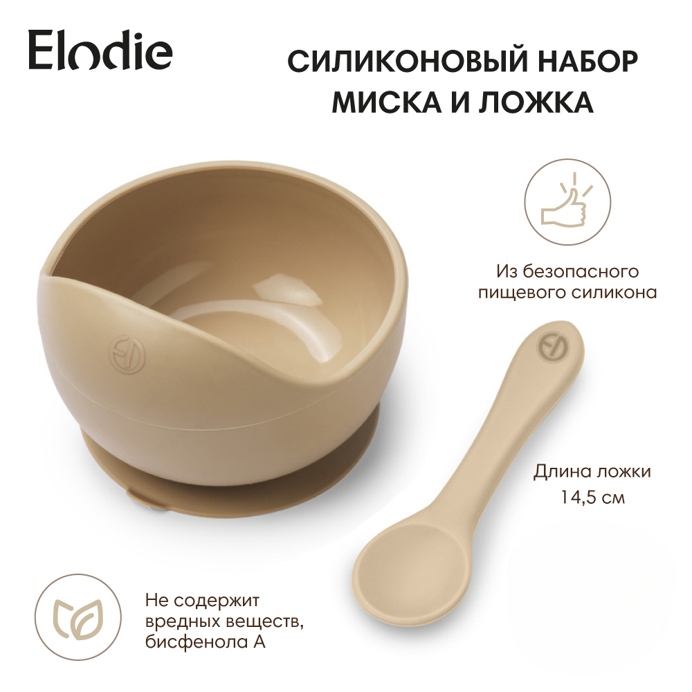 Набор посуды Elodie - фото 1