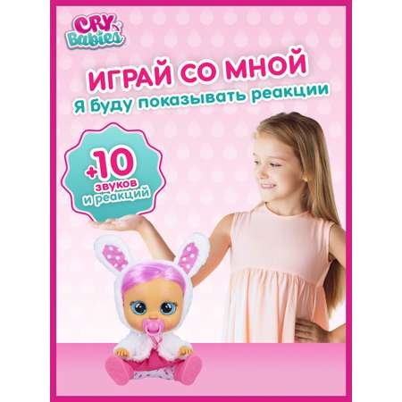 Кукла пупс CRY BABIES