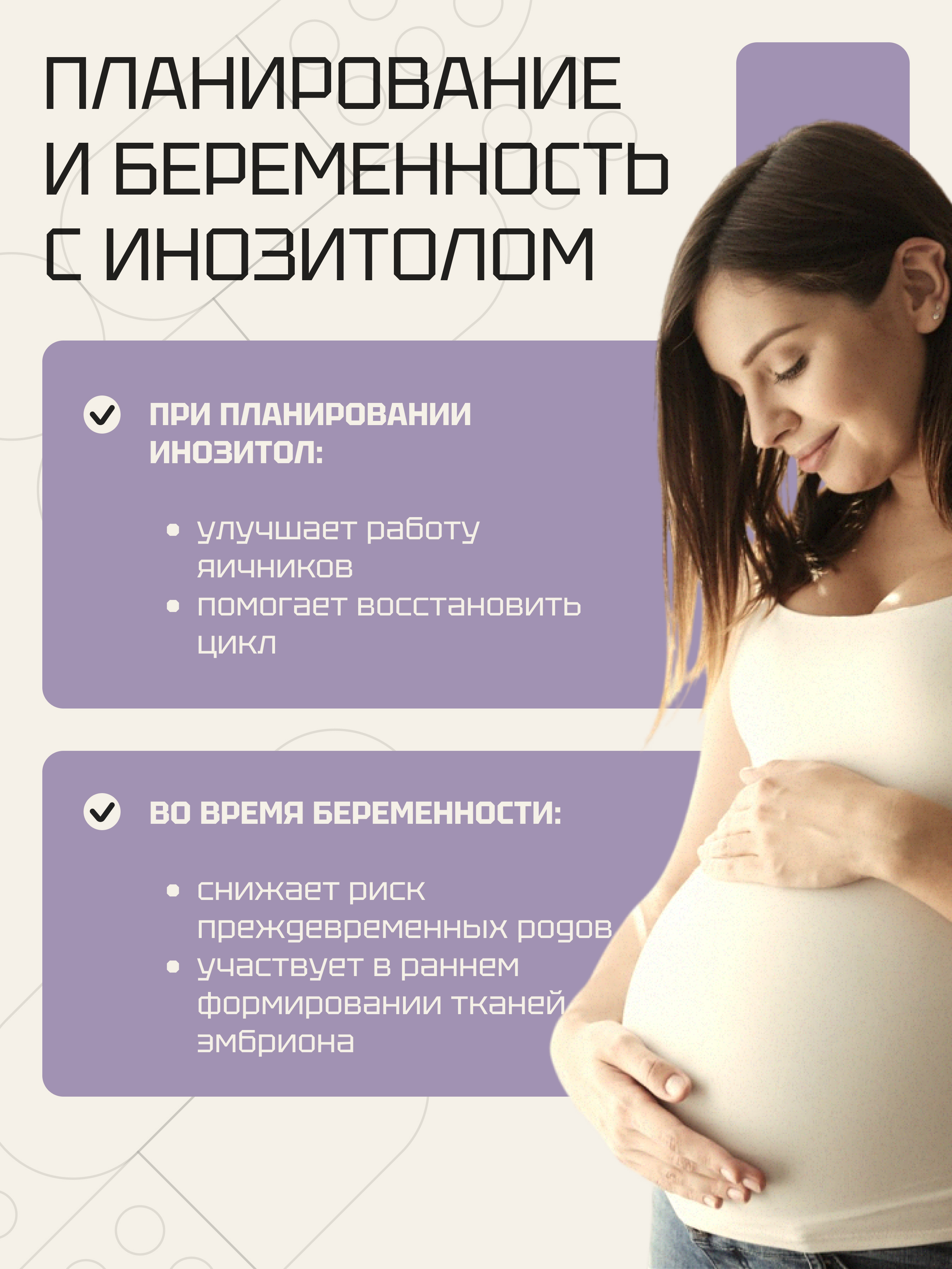 Инозитол Zolten Tabs витаминный комплекс для женского здоровья и поддержки нервной системы 90 капсул - фото 5