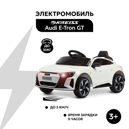 Элетромобиль Kreiss Audi С пультом ДУ