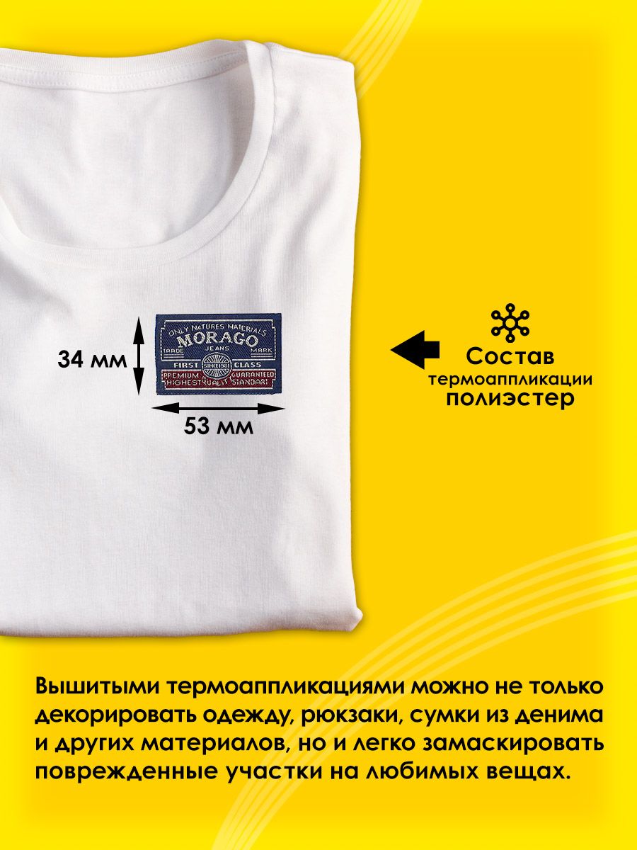 Набор для творчества Prym термоаппликация - фото 2