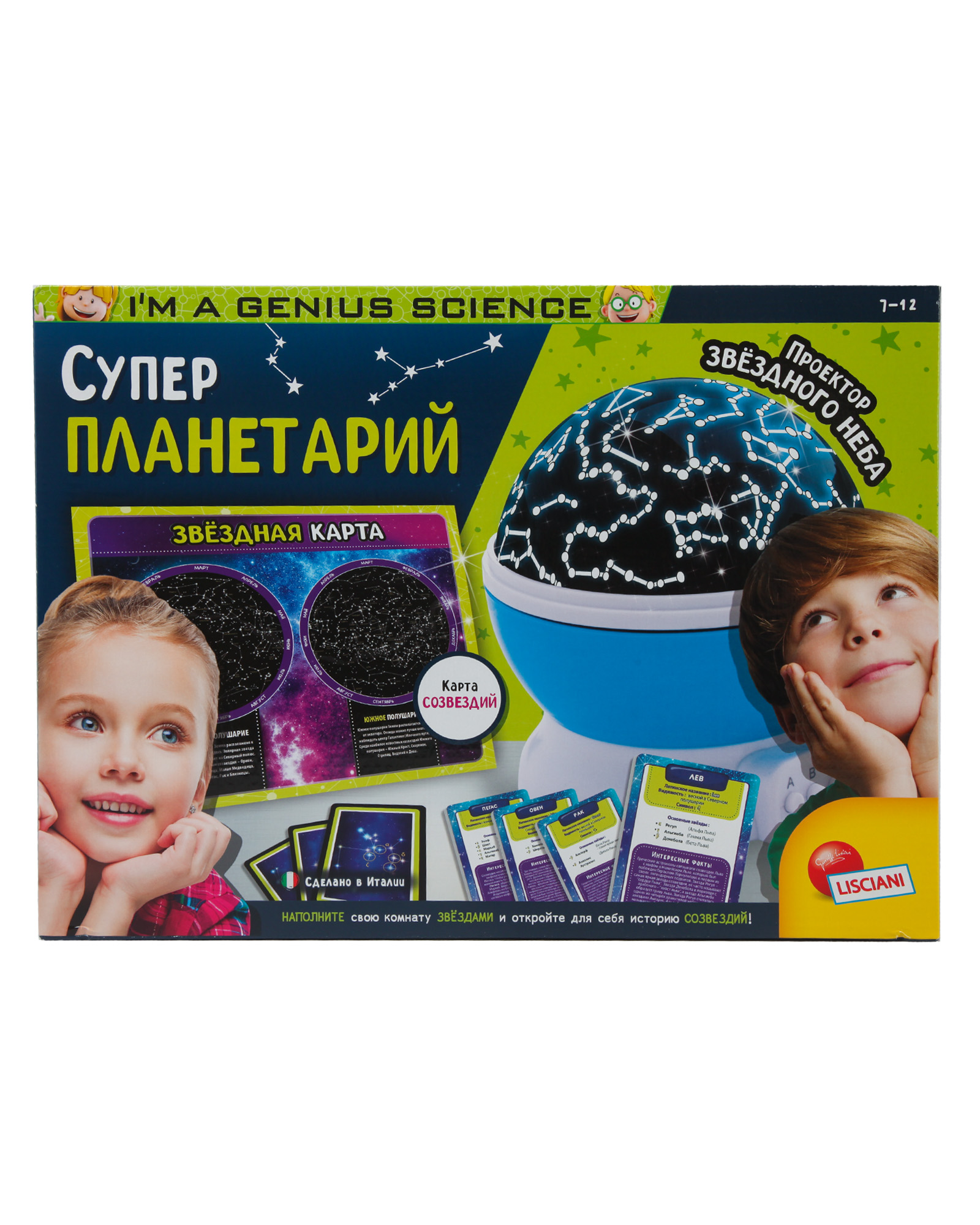 Набор для опытов LISCIANI Планетарий - фото 12