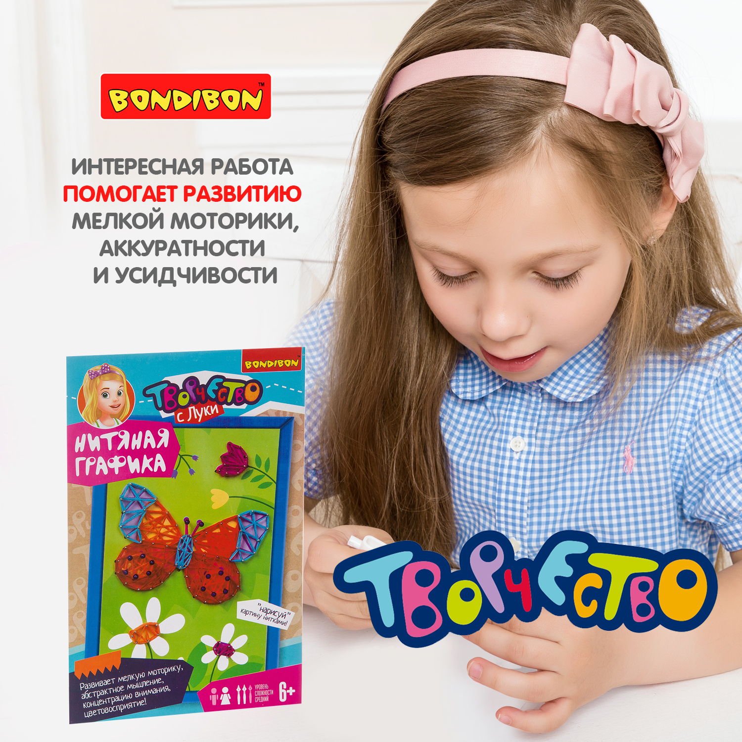 Картина из ниток Bondibon стринг-арт Бабочка - фото 8