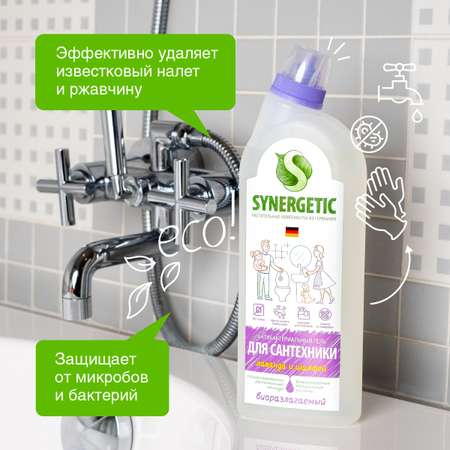 Средство для мытья сантехники SYNERGETIC Сказочная чистота 700 мл