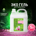 Гель для стирки Green Love 5 л