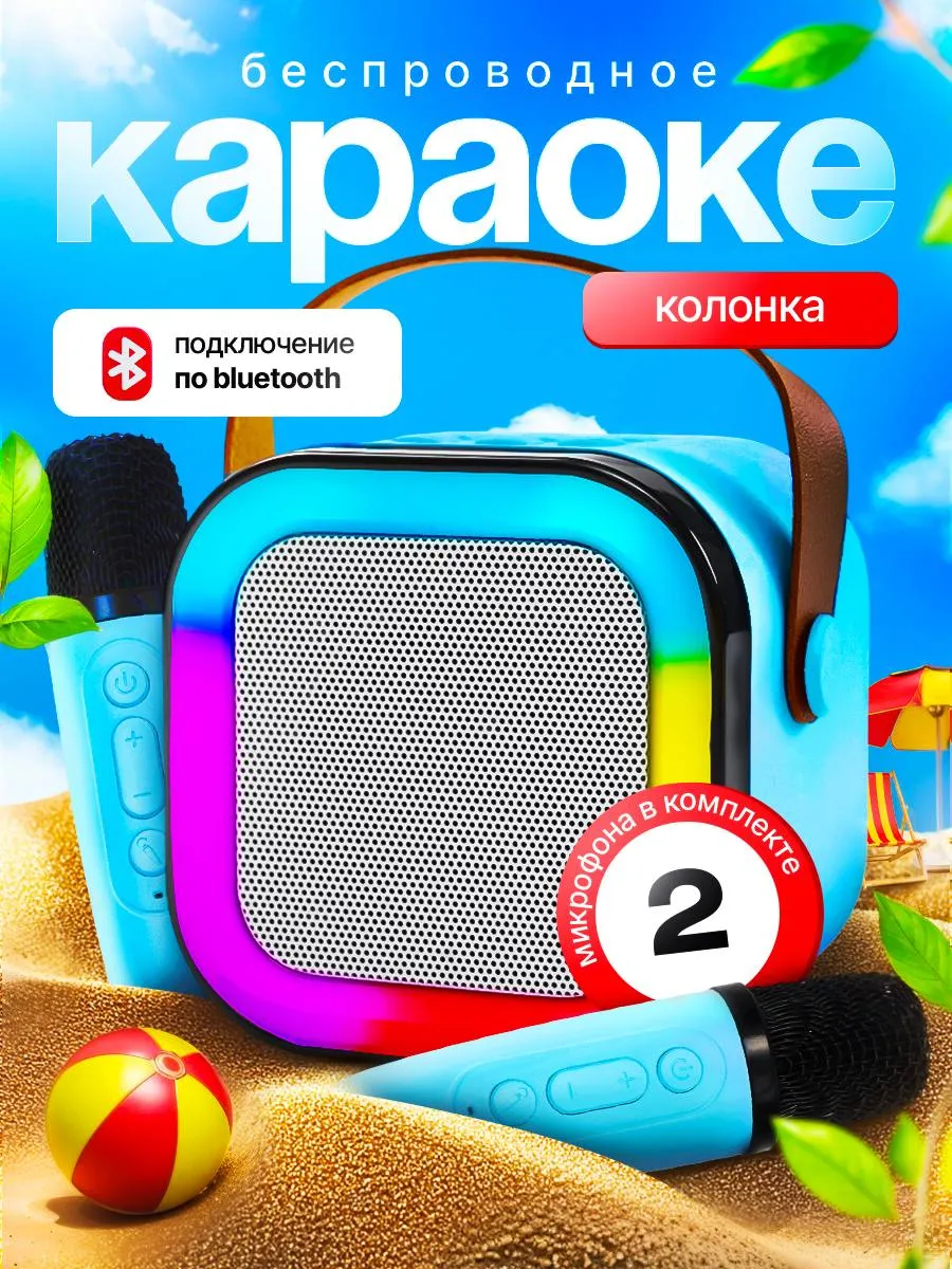 Изображение товара Bluetooth колонка CASTLELADY с 2 микрофонами караоке портативная