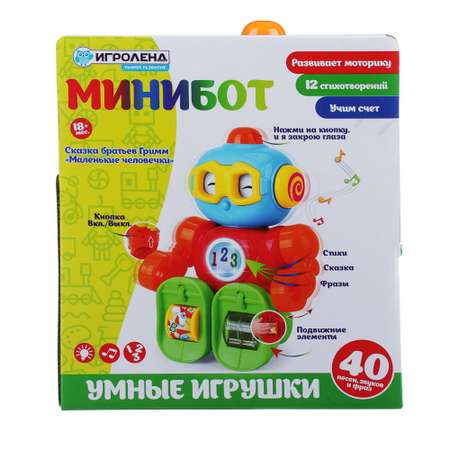Игрушка Игроленд