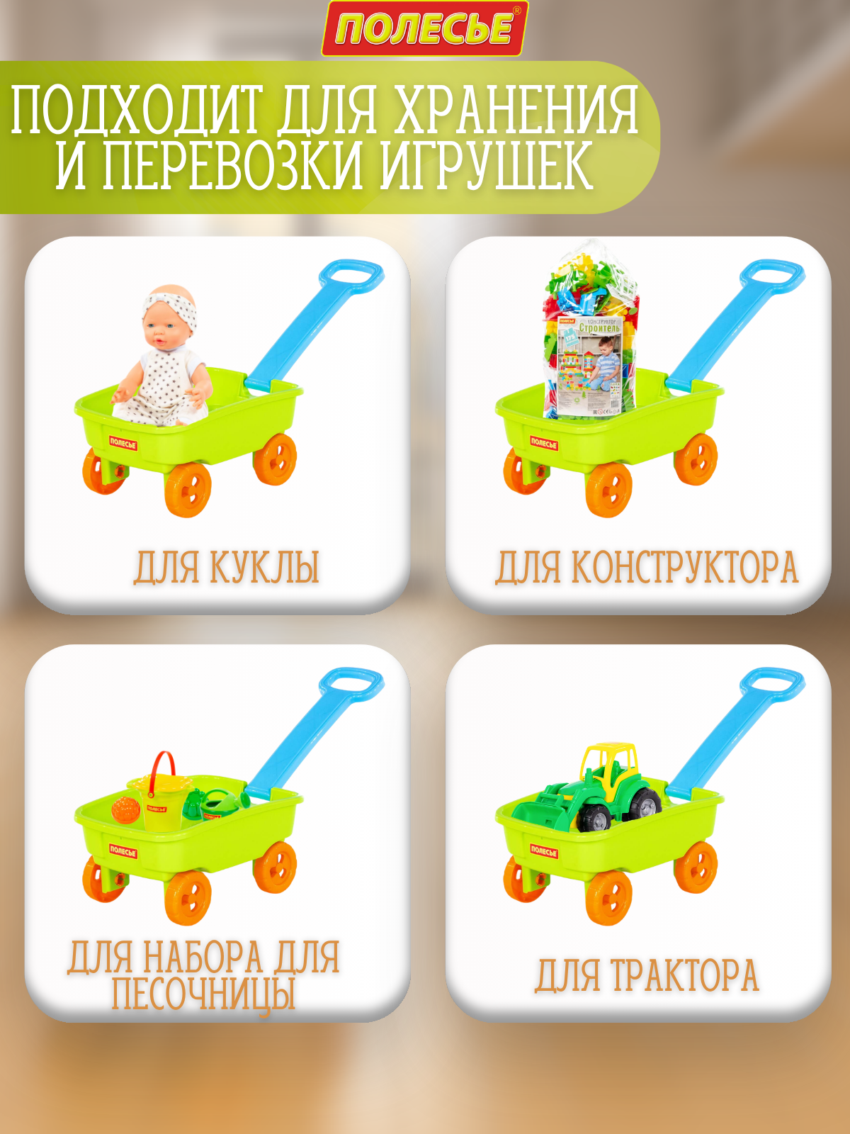 Песочный набор Полесье с тележкой зелёный 1 предм. - фото 8