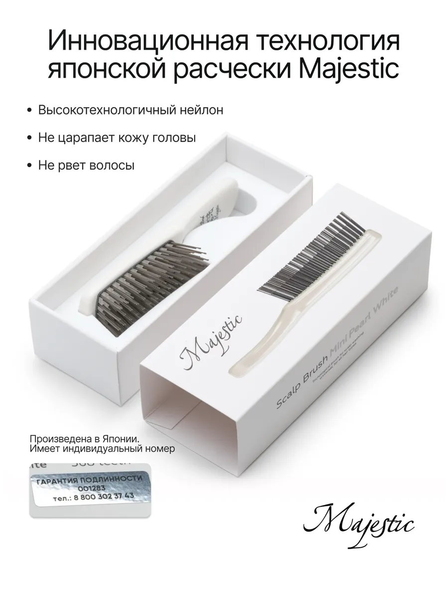 Массажная расческа Majestic - фото 3