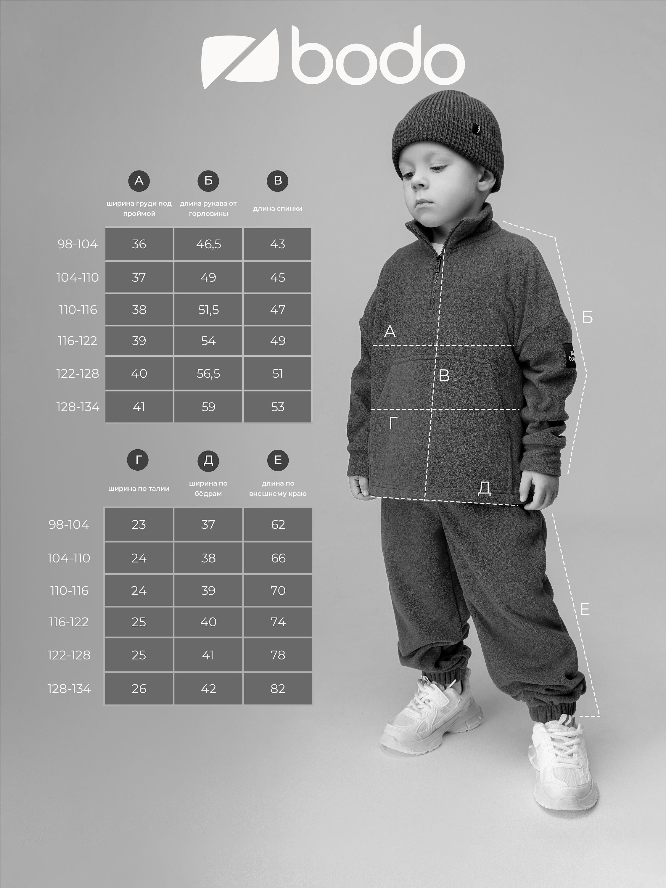 Толстовка и брюки Bodo 11-479МU_хаки - фото 2