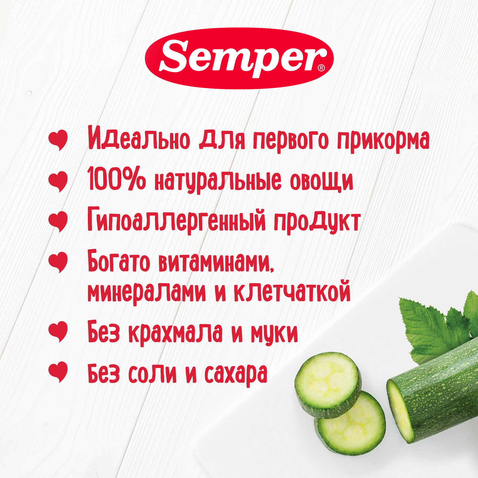 Пюре Semper Цукини с 4 мес 80 г - фото 2