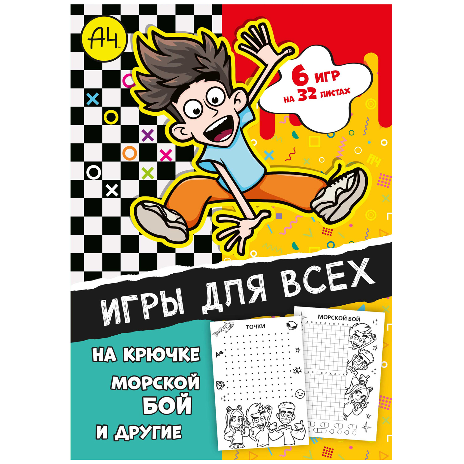 Набор для творчества А4 - фото 8