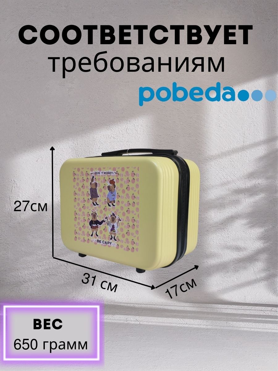 Чемодан LATS Капибара - фото 5