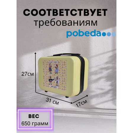 Чемодан LATS Капибара
