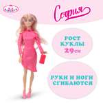 Кукла модельная Карапуз София высота 29 см