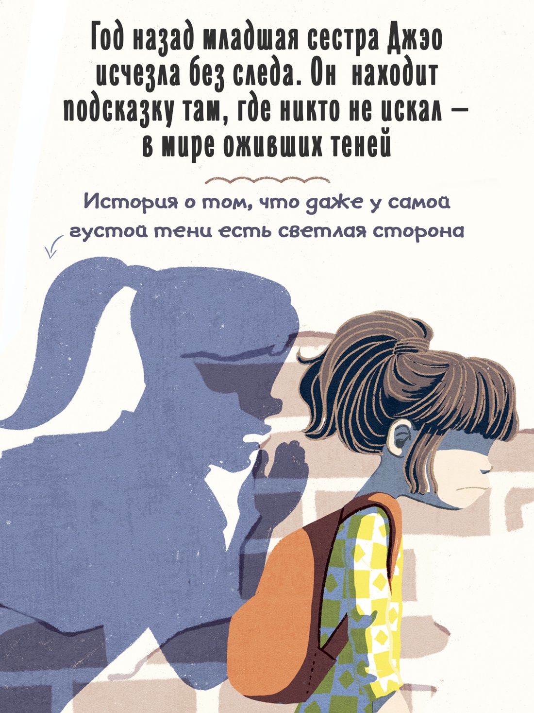 Книга Махаон Ким У Чон Ы Магазин теней Лунный свет Книга 5 Месть Тёмного Волка - фото 5