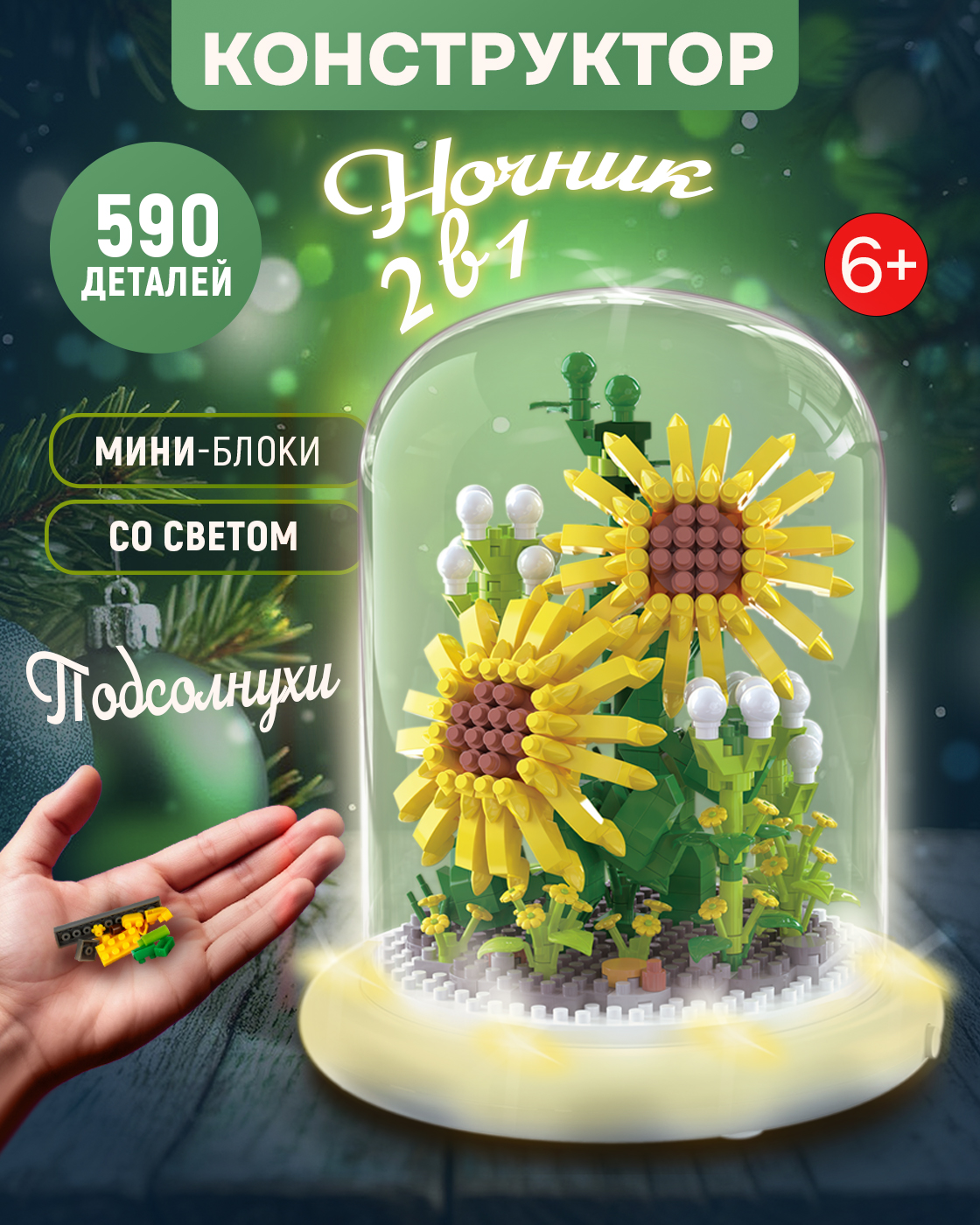 Конструктор Blockformers 590 дет. - фото 1