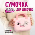 Сумка L.O.L. Surprise! розовая корзинка + джиббитсы