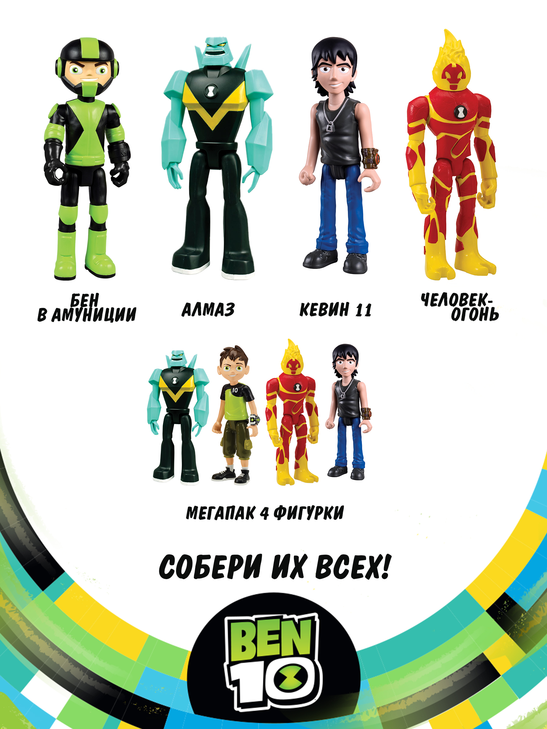 Фигурка Ben10 Кевин - фото 4