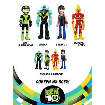 Фигурка Ben10 Кевин