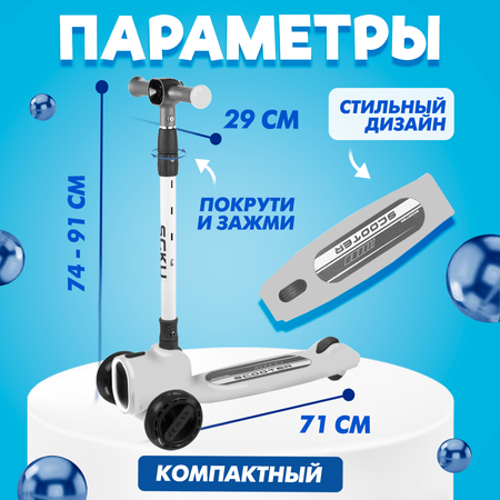 Самокат Solmax трехколесный