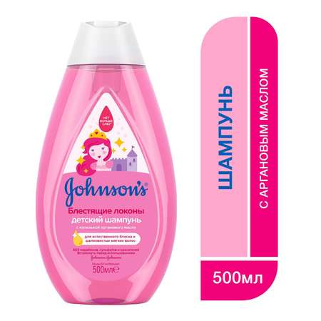 Шампунь Johnsons Блестящие локоны 500 мл