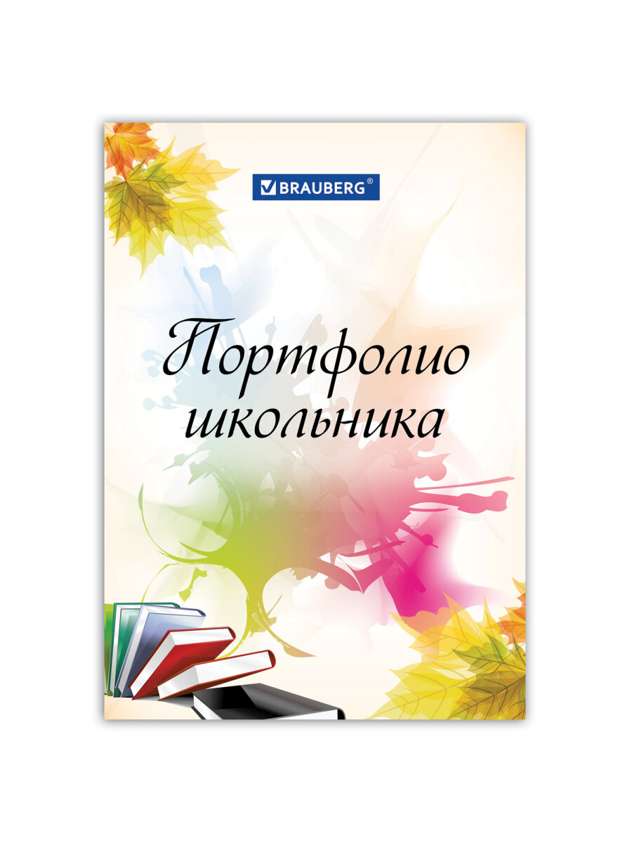 Папка-портфолио Brauberg - фото 2