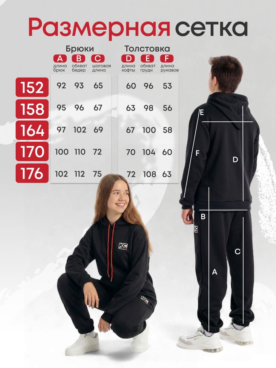 Спортивный костюм KRUTTО KR-КМ-75/2 - фото 4