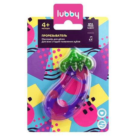 Прорезыватель Lubby