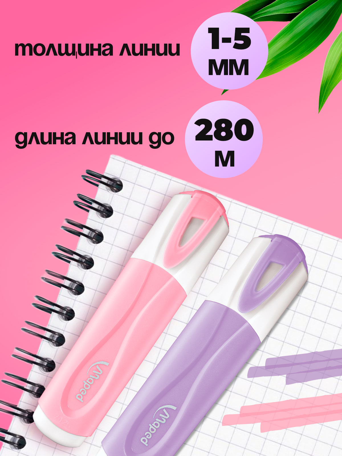 Текстовыделители MAPED 4 цв. - фото 4