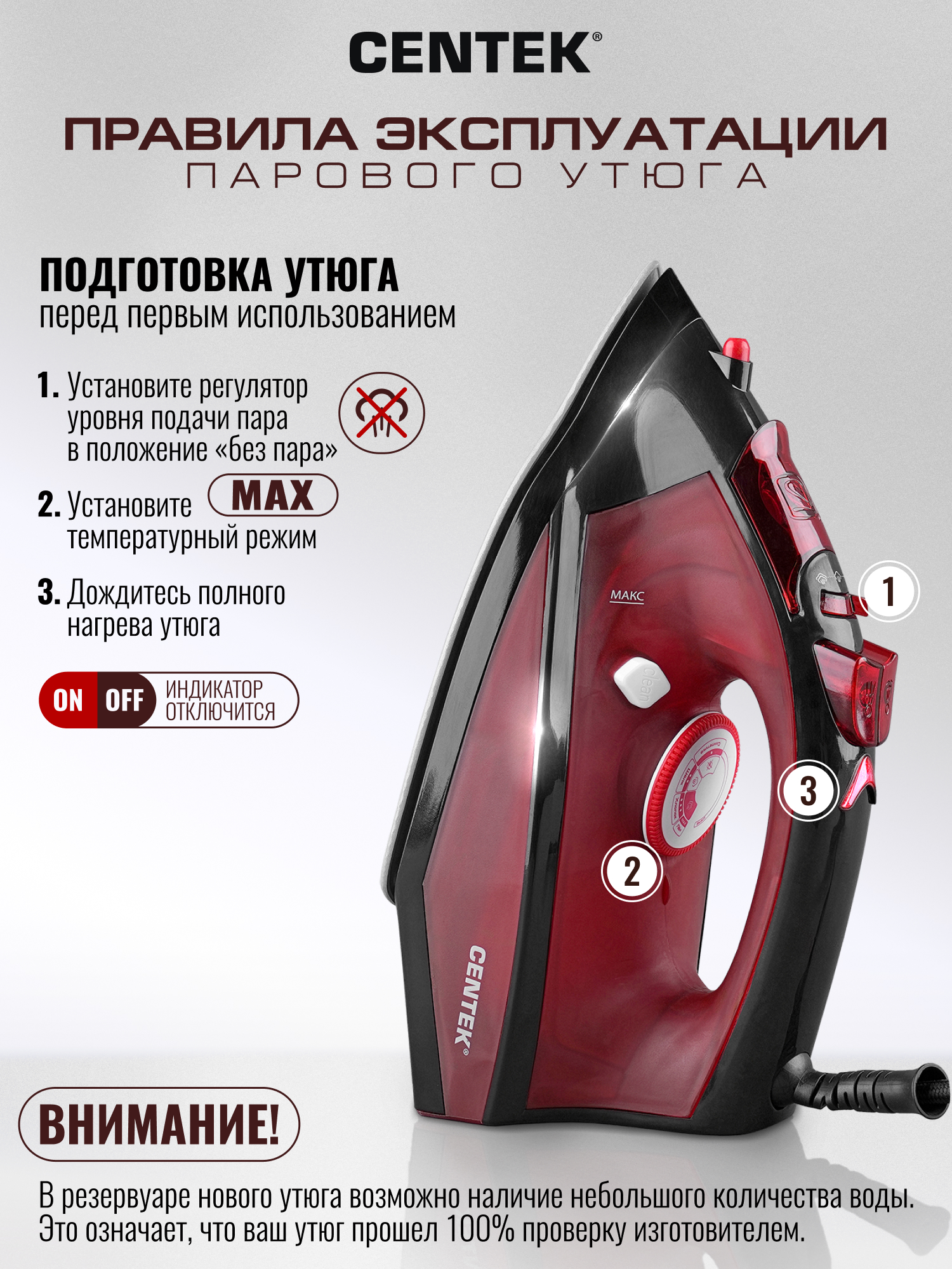 Утюг CENTEK CT-2355 RED - фото 11