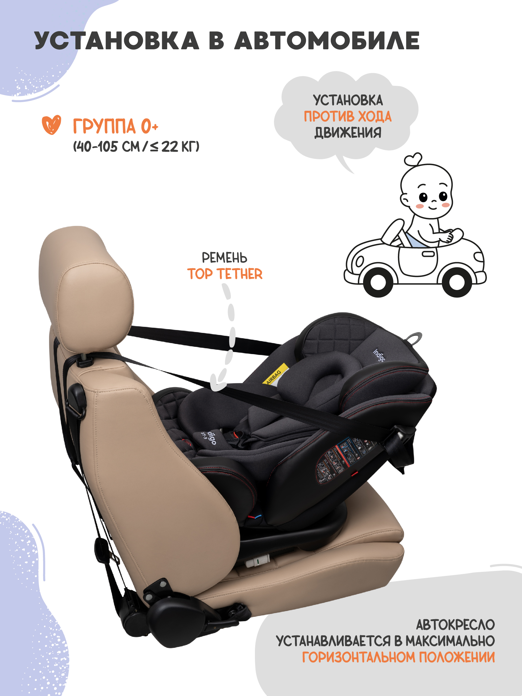 Автокресло Indigo Aero черный-красный Isofix 0+/1/2/3 (0-36 кг) - фото 10