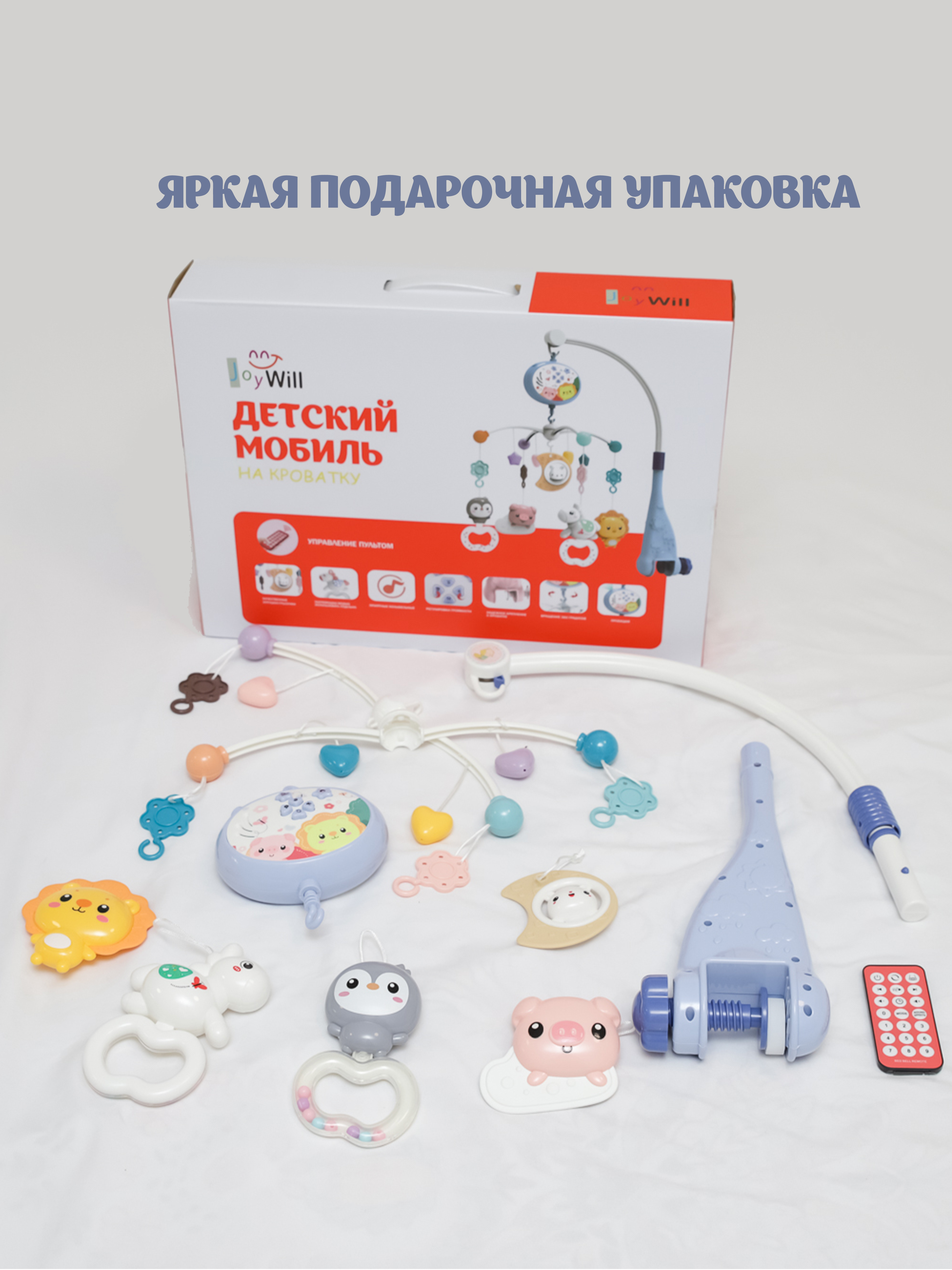 Мобиль JoyWill - фото 11