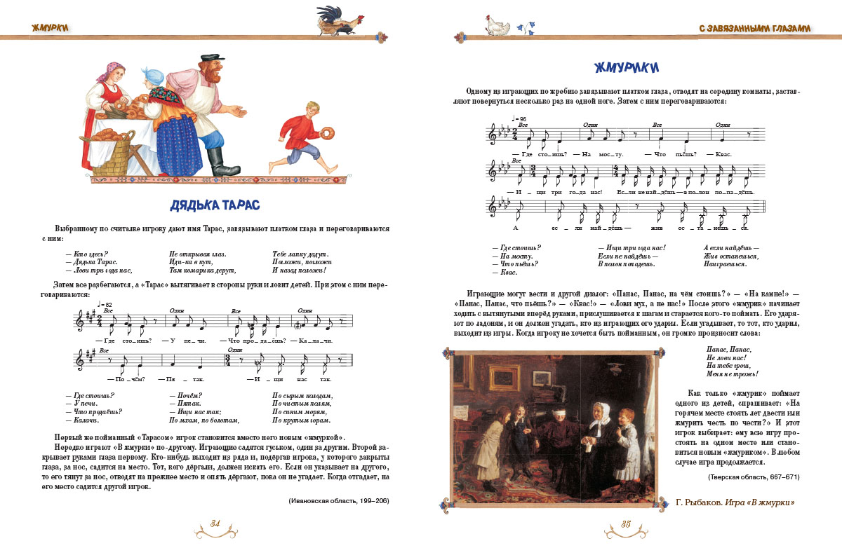Книга Белый город Казаки-разбойники и палочка-выручалочка - фото 4