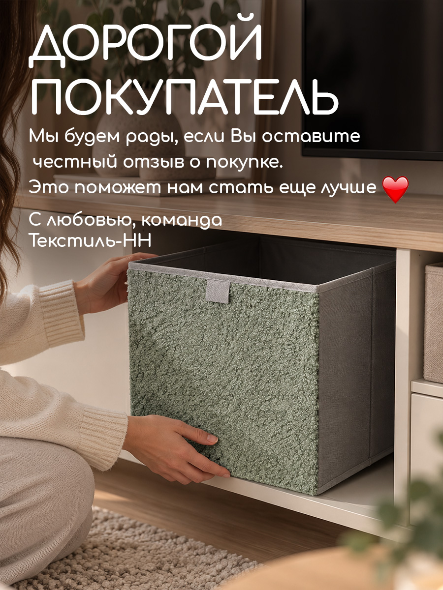 Коробки для хранения Textile NN Эвкалиптовый букле 2шт - фото 7