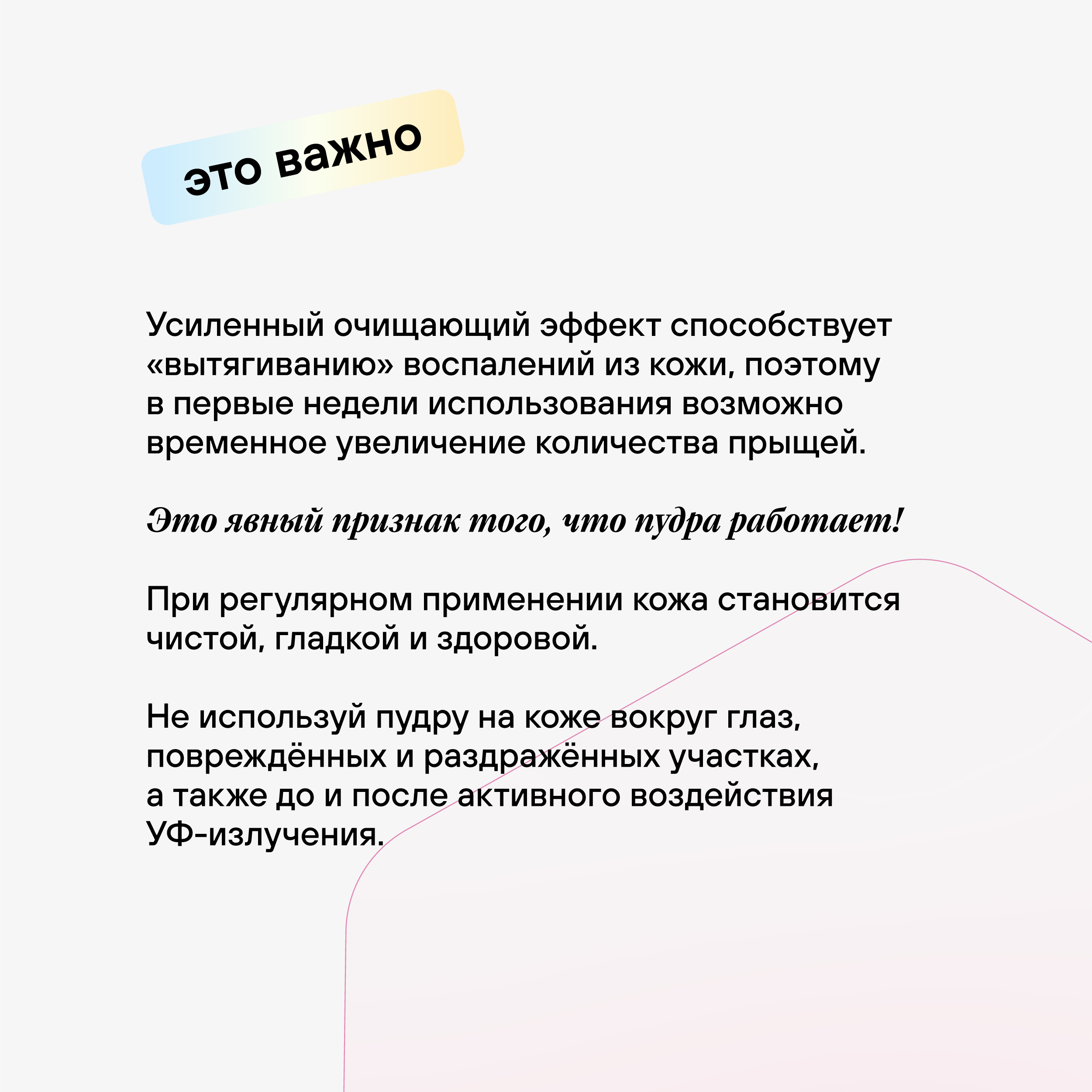 Пудра RICHE - фото 7